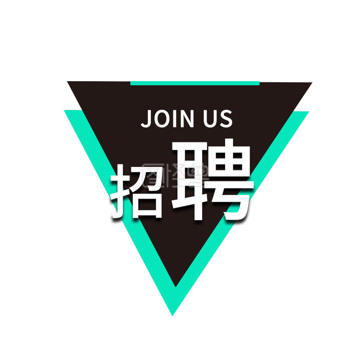 图怪兽原创绿色黑色图形创意招聘艺术字