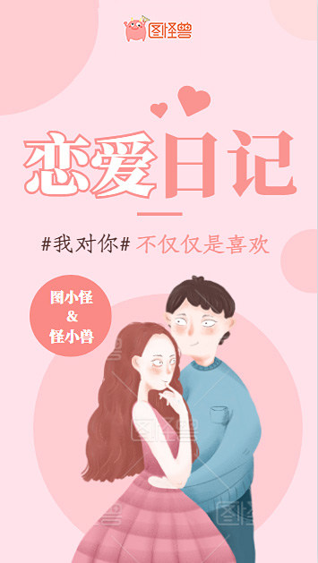 粉色浪漫情侣表白恋爱求婚相册视频模板