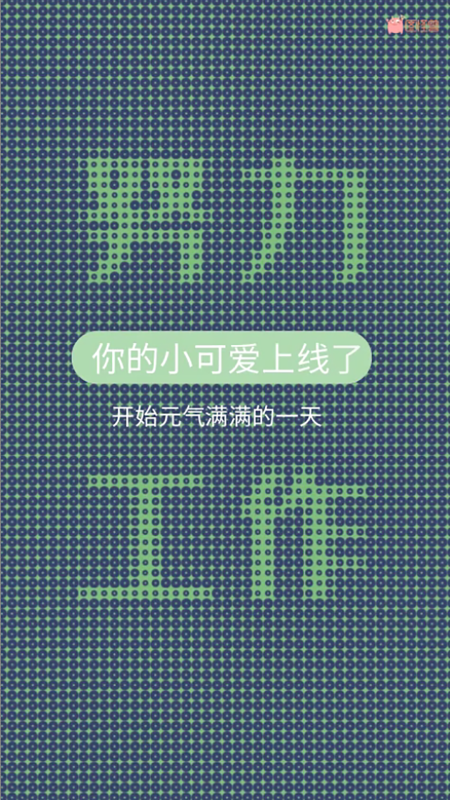 彩色半调早安努力工作视频模板