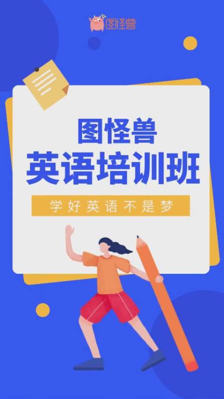 英语招生培训视频课程介绍环境卡通手绘