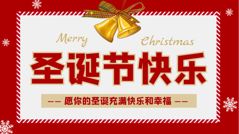 创意圣诞节快乐祝福宣传短视频模板