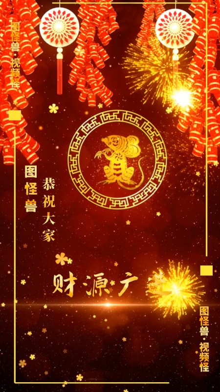 新年新春春节生肖老鼠红金粒子背景视频