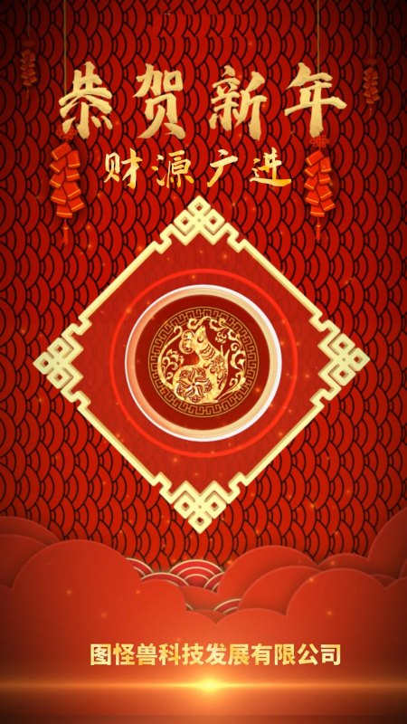 新春春节生肖老鼠红金祝福背景视频