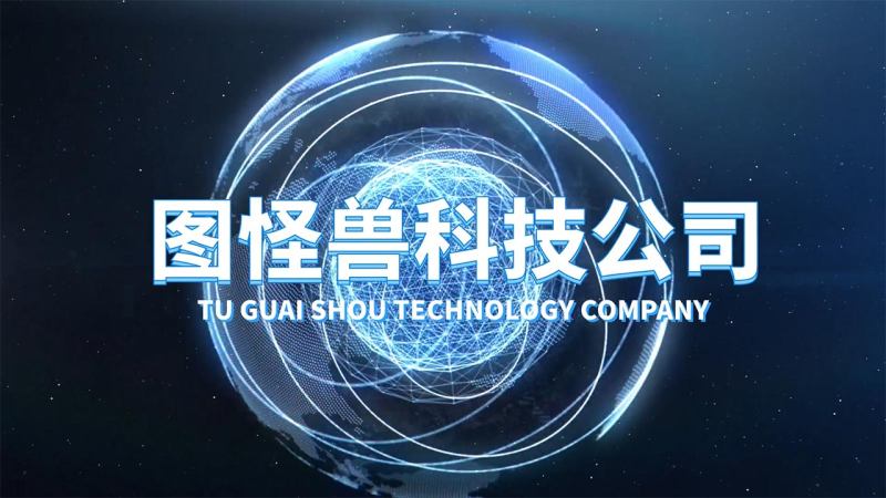 科技风光效粒子公司介绍短视频模板