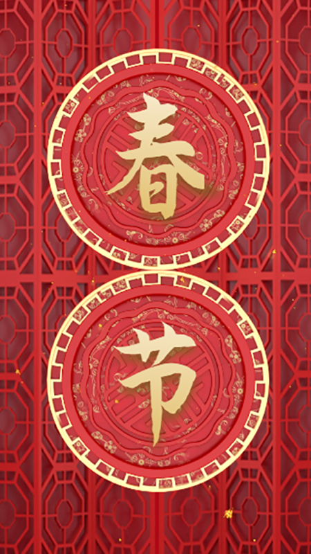 c4d新年春节开门红红红火火短视频背景