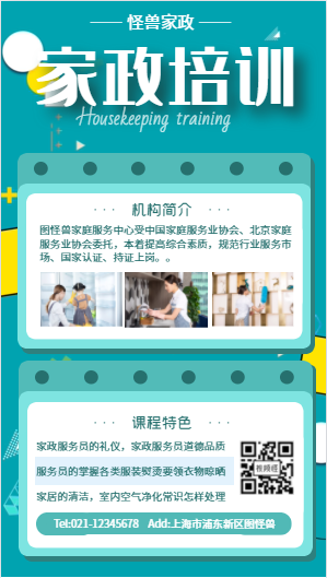 万博官网manbetx手机培训机构宣传介绍视频