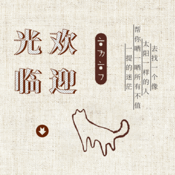 欢迎光临动态头像动图gif模板