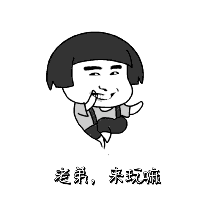 表情包gif动图模板情包人物