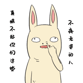 gif动态图出处第900期宝贝-搞笑动态图片-图怪兽