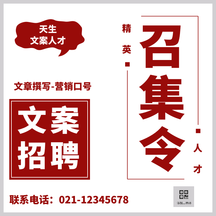 原创红白手绘营销方形配图GIF模板