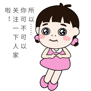 gif动图模板粉红小女生搞怪表情包