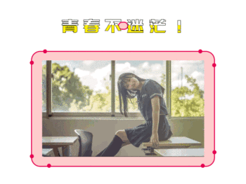 小清新杂志文章动态配图gif动图模板