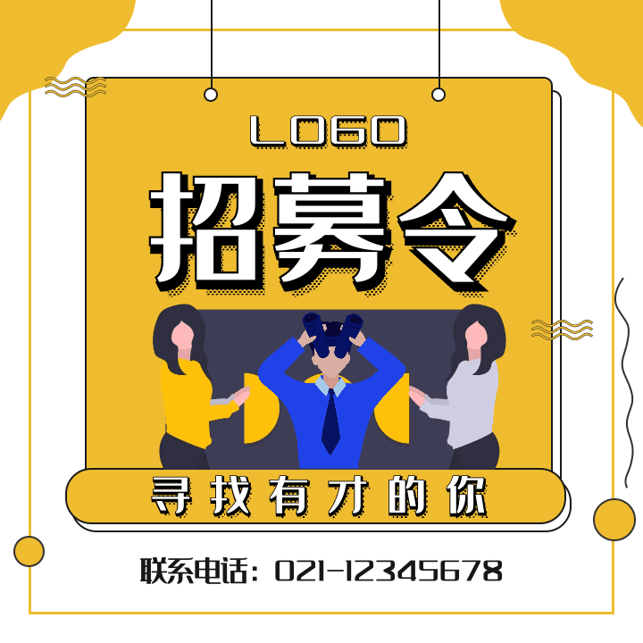 原创黄白手绘企业办公方形配图GIF模板