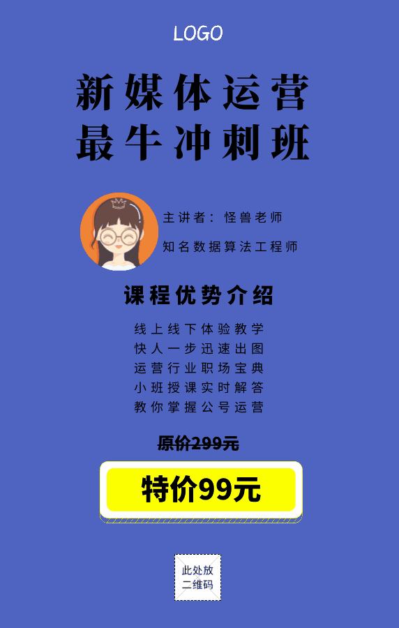 原创线条英语班招生动态海报GIF