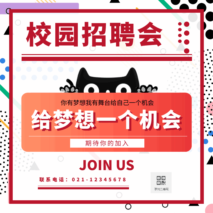 原创手绘企业办公方形配图GIF模板