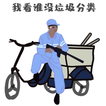 gif动图模板垃圾分类动态表情包