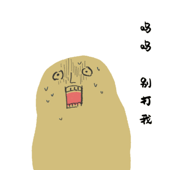土豆君搞笑动态表情包