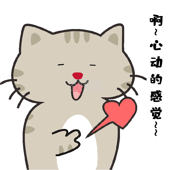 gif动图模板心动情人节表白动态表情包