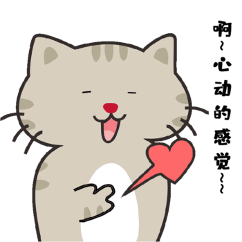 gif动图模板心动情人节表白动态表情包