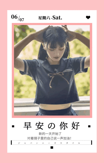 小清新动态日签gif动图模板