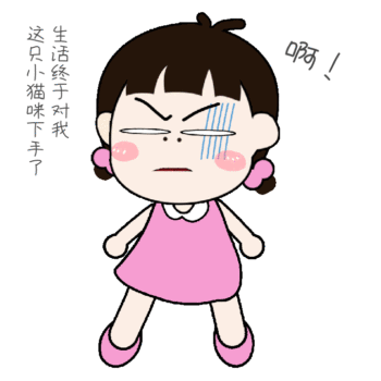 gif动图模板粉红小女生搞怪表情包