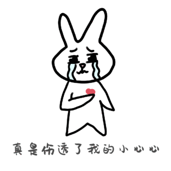 伤心gif动态表情包