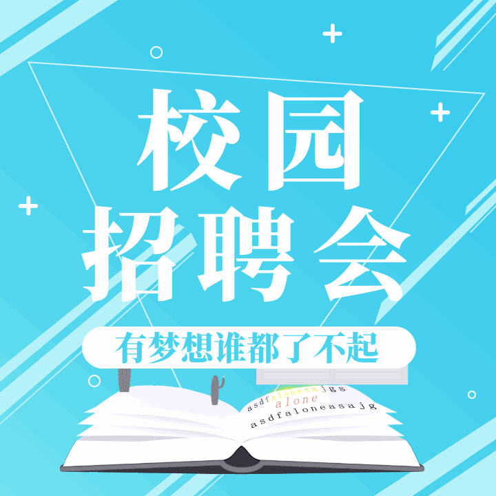 原创蓝色简约企业办公方形配图GIF模板