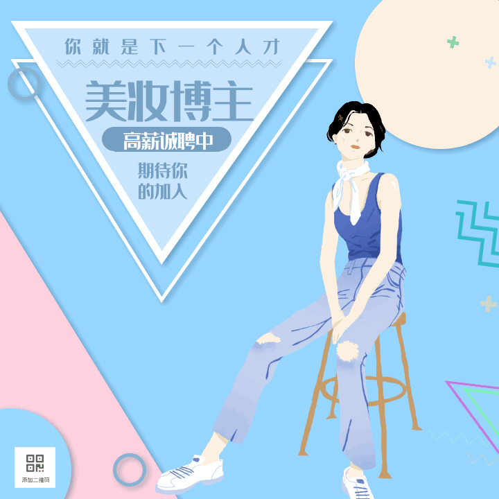 原创蓝色小清新企业办公方形配图GIF模板