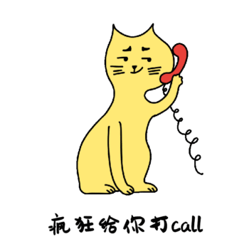 小黄猫咪动态表情包