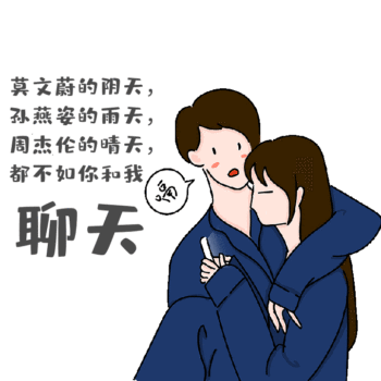 卡通情人节情侣害羞公主抱表情包