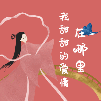 卡通七夕情人节牛郎织女鹊桥爱情浪漫表情包