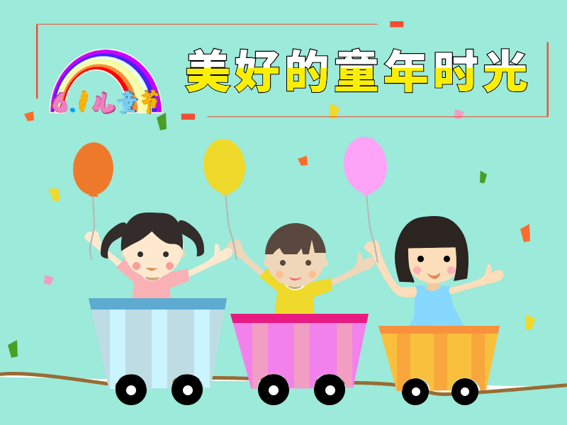 卡通风儿童成长学习教育通用ppt动态模板