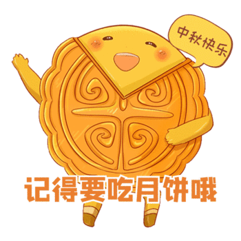 可爱中秋节月饼问候动态表情包
