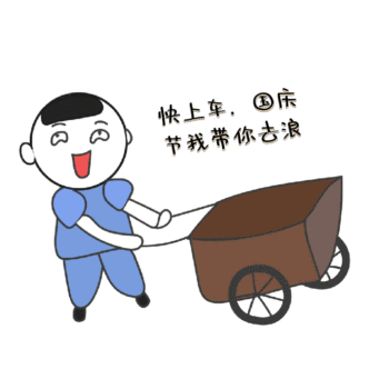 国庆节手抄报-简单漂亮国庆节手抄报大全-图怪兽