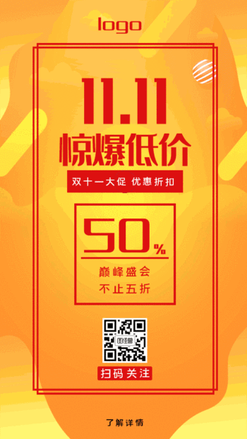 图怪兽 海报设计 双十一背景