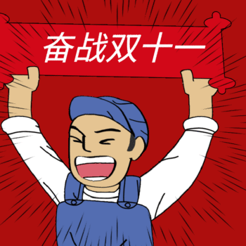 gif动图模板双十一电商促销动态表情包