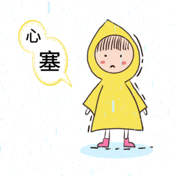 可爱女孩心塞动态表情包