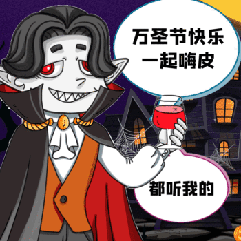 万圣节快乐不给糖就捣蛋动态表情包