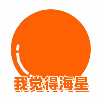 ok好的嗯嗯我同意我觉得还行动态表情包