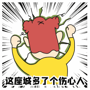 光棍节难以接受狗粮吃到饱动态表情包