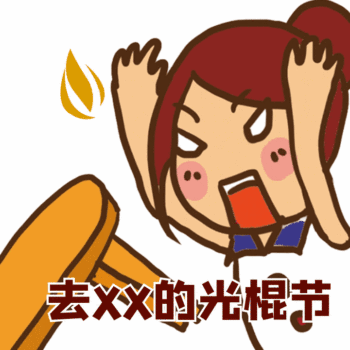 图怪兽 海报设计 斗图表情在线制作