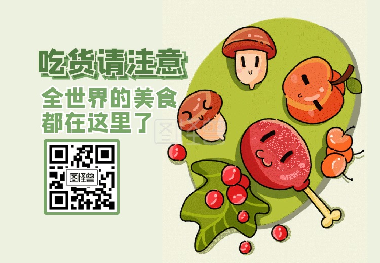 吃货请注意美食博主公众号动态关注二维码