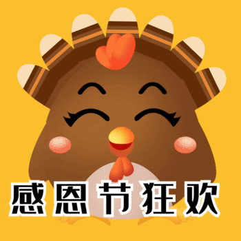 gif动图模板感恩节火鸡动态表情包