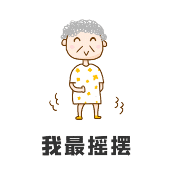 卡通手绘老奶奶我最摇摆搞笑gif表情包