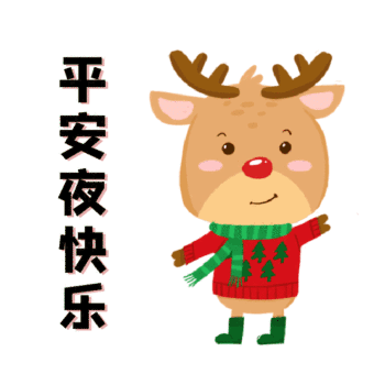 平安夜快乐可爱插画表情包gif模板