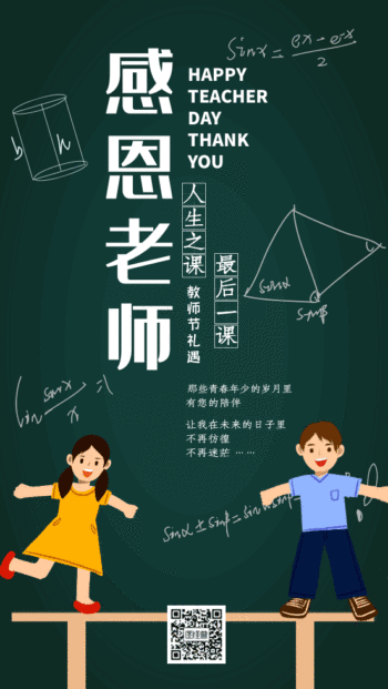 手抄报感恩老师-图怪兽