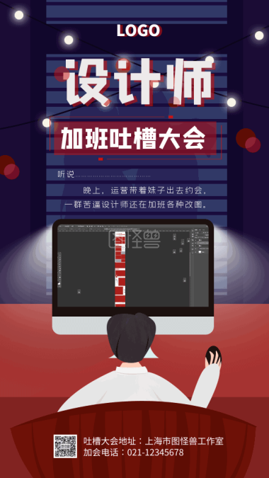 搞笑创意吐槽封面设计师微信甲方号公众小吃设计素材图片