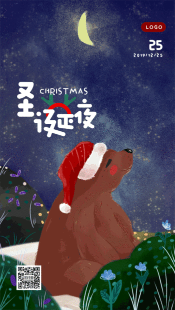 图怪兽 海报设计 日签圣诞