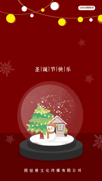 简约唯美圣诞节快乐问候祝福动态gif模板