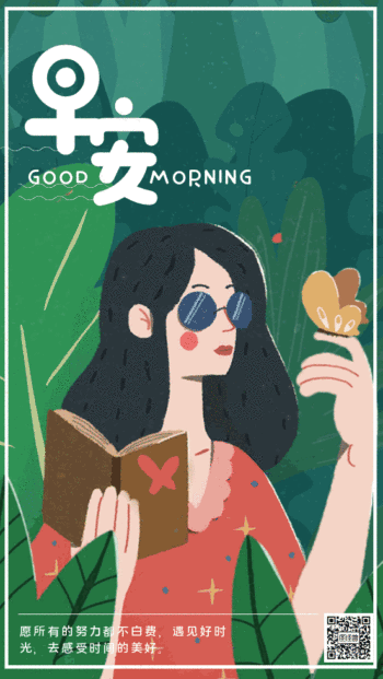 图怪兽 海报设计 gif动图早安